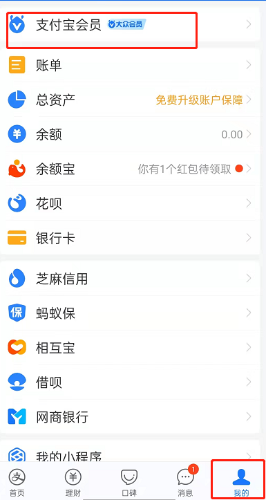 支付宝红包盲盒在哪里领