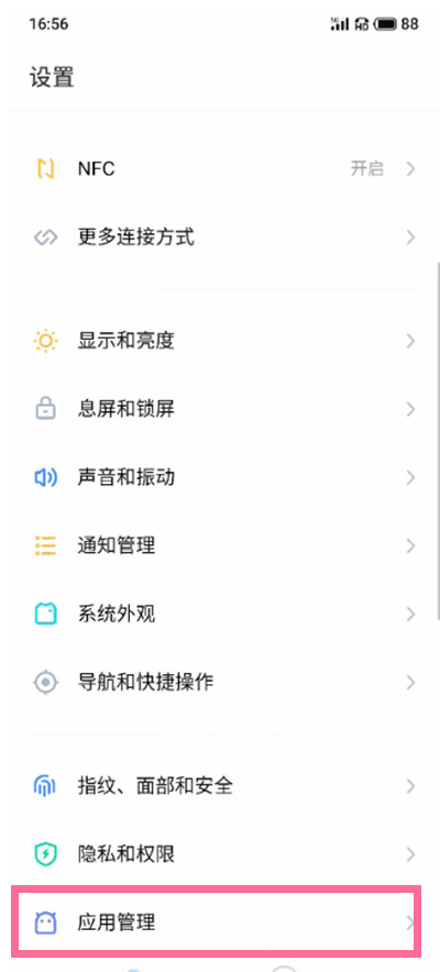 魅族18x怎么双开应用