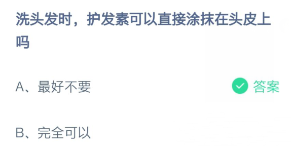 10月21日蚂蚁庄园最新答案