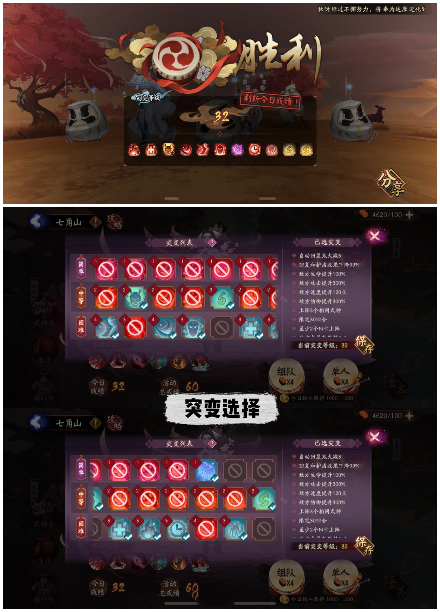 阴阳师妖行试炼第二天阵容怎么搭配