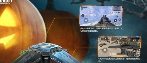 使命召唤手游闪光无人机怎么获得