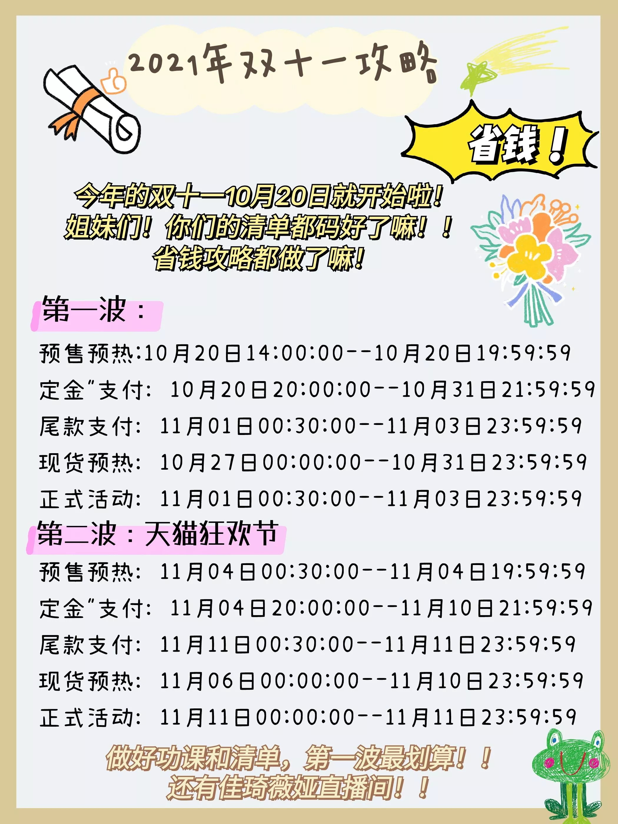 双十一怎么买最省钱？