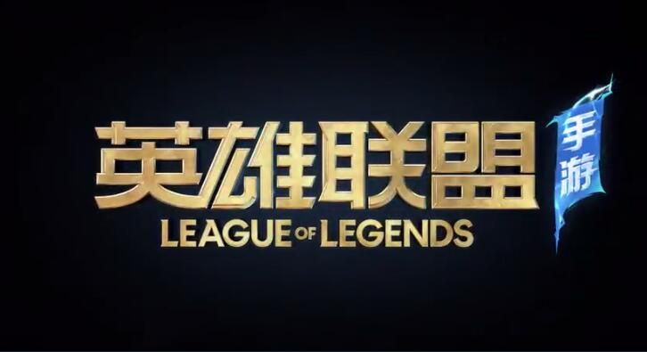 英雄联盟手游名字特殊符号怎么打？