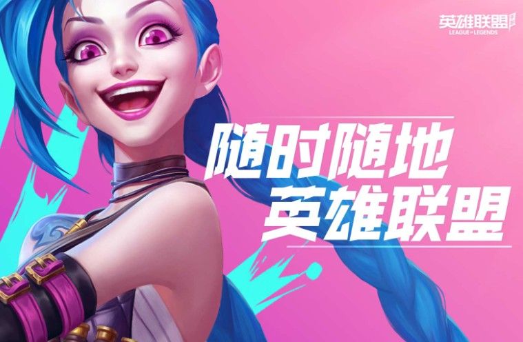 英雄联盟手游怎么更新？lol手游2.5版本更新方法[多图]图片1