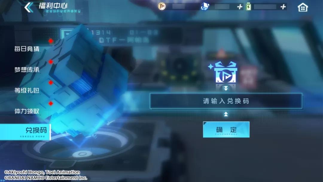 数码宝贝新世纪兑换码怎么用？ios安卓CDK礼包码使用方法[多图]图片2