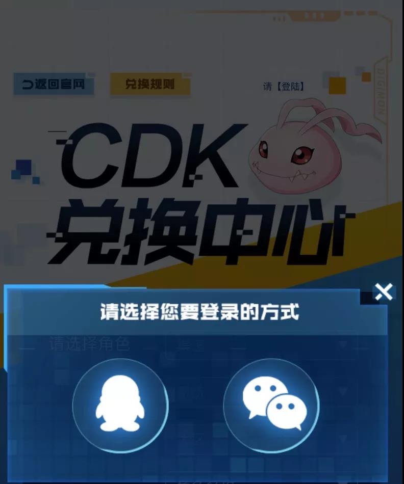 数码宝贝新世纪兑换码怎么用？ios安卓CDK礼包码使用方法[多图]图片3