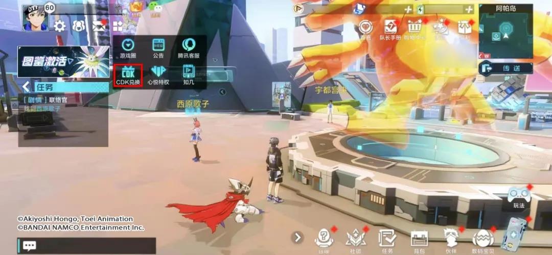 数码宝贝新世纪兑换码怎么用？ios安卓CDK礼包码使用方法[多图]图片5