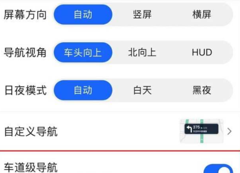 iphone怎么设置车道级导航