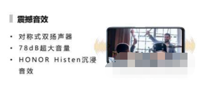 荣耀X30Max支持双扬声吗