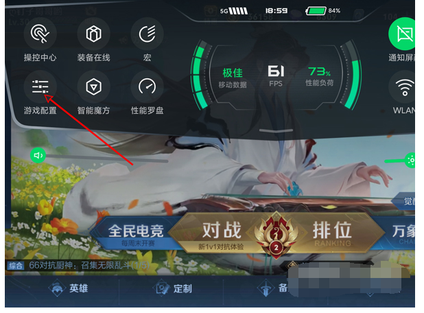 黑鲨4S在哪打开变声器