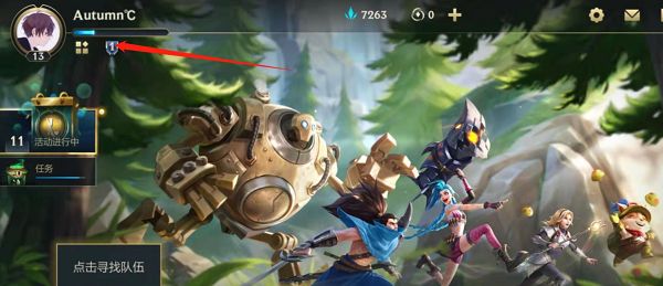 英雄联盟手游公会系统在哪里？