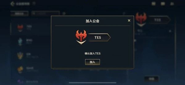 英雄联盟手游工会在哪？公会系统位置介绍[多图]图片2