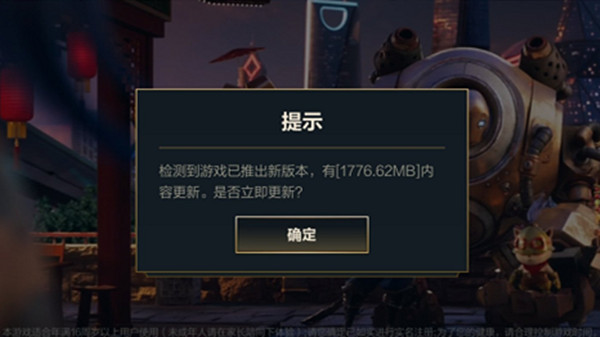 英雄联盟手游更新合并文件是怎么回事？更新合并文件好慢解决方法[多图]图片1