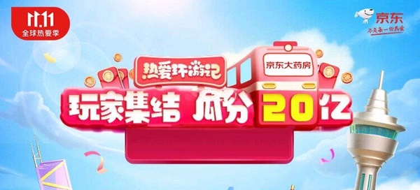 京东热爱环游记自动脚本怎么弄