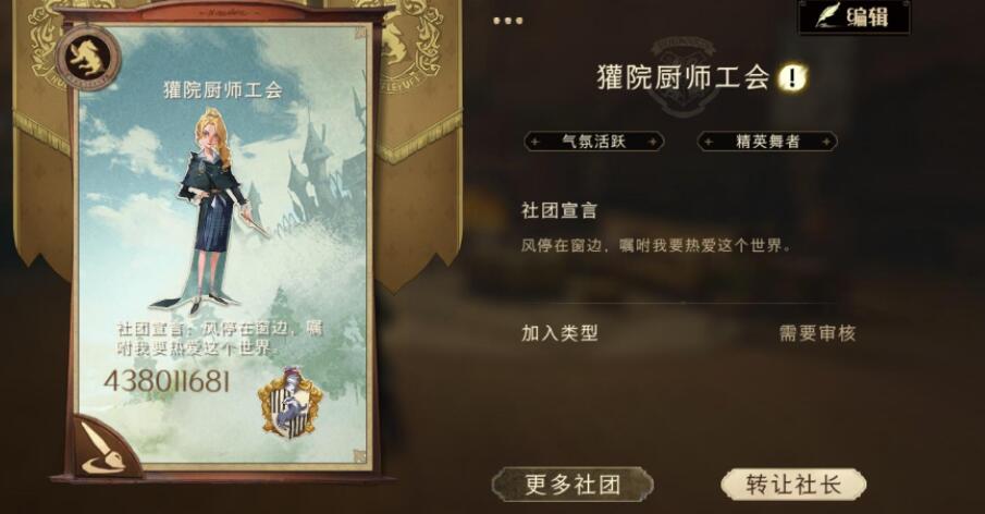 哈利波特魔法觉醒新区福利详解