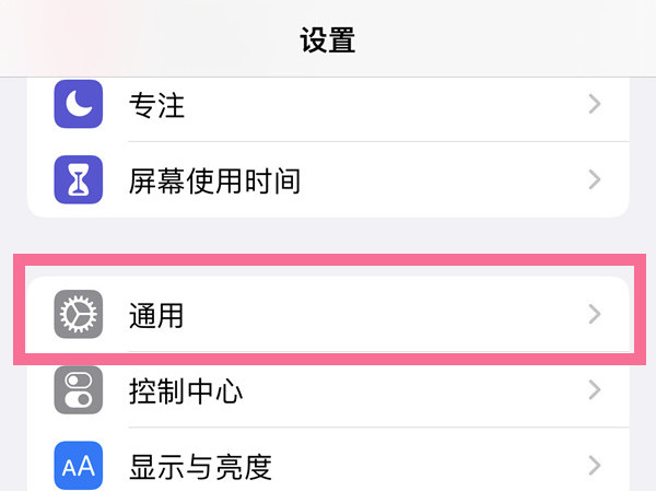 苹果13mini在哪看序列号