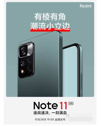 红米Note11后盖采用的是什么材质