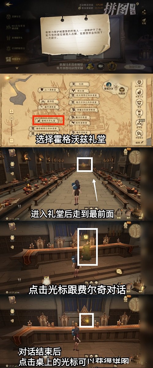 哈利波特魔法觉醒每个人都觉得这是整个校园里最华丽的房间因为他们一进入校园就能看到它如果我当时知道我的人生将是那么悲惨我早就跑掉了位置在哪