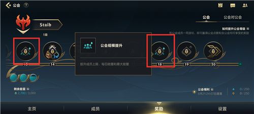英雄联盟手游公会人数上限是多少？