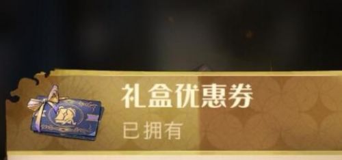 哈利波特魔法觉醒金牌守卫奖励