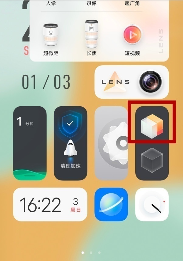 vivox70pro+怎么设置经典桌面