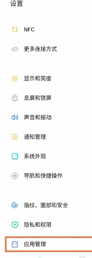 魅族18x怎样开启应用锁