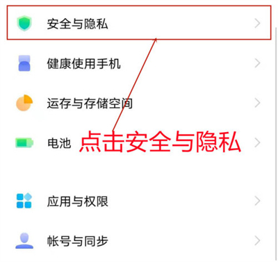 vivox70pro+如何设置关机密码