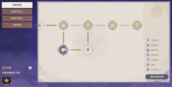 原神阴阳寮宝箱位置在什么地方？