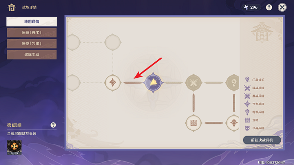 原神谜境悬兵宝箱位置大全：谜境悬兵隐藏宝箱位置奖励一览[多图]图片7