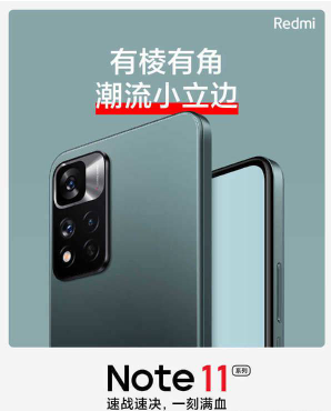 红米note11系列配色有哪些