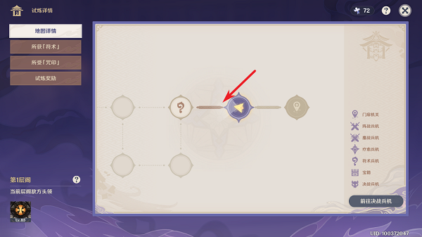 原神谜境悬兵宝箱位置在哪