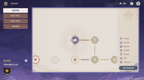 原神谜境悬兵宝箱位置大全：谜境悬兵隐藏宝箱位置奖励一览[多图]图片9