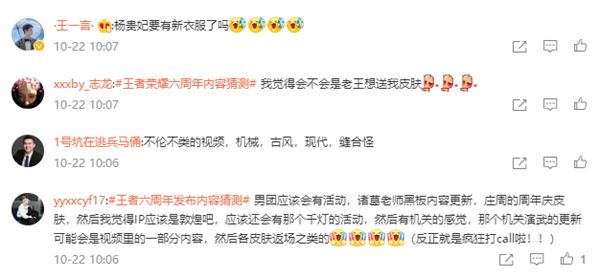 王者荣耀六周年庆典在哪看？2021周年庆典直播地址分享[多图]图片3