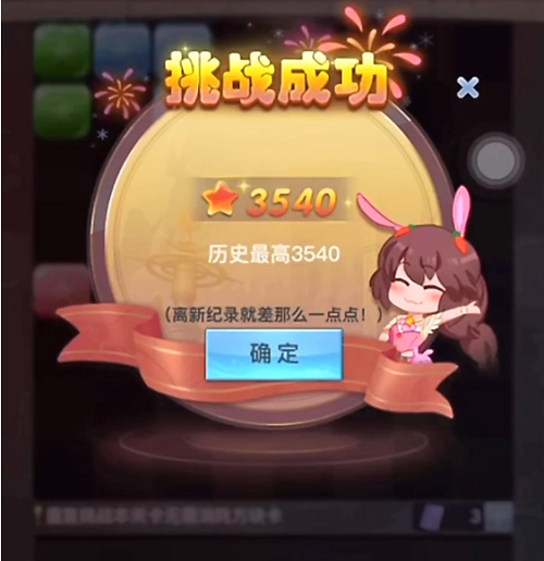 斗罗大陆h5秋露凝霜第一关3540高分攻略