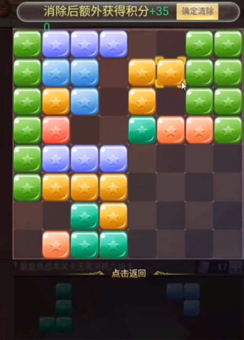 斗罗大陆h5秋露凝霜第三关攻略