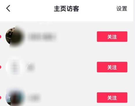 抖音新访客多久推送一次？
