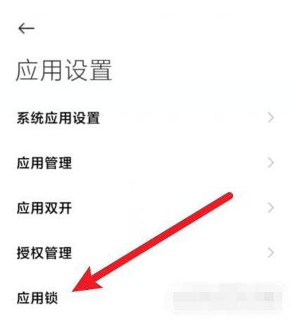 红米note11Pro+在哪设置隐藏应用