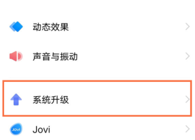 vivoX70Pro+怎么取消自动更新