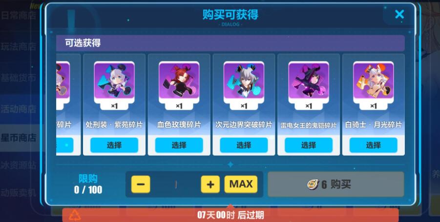 崩坏3兑换码10.22最新大全