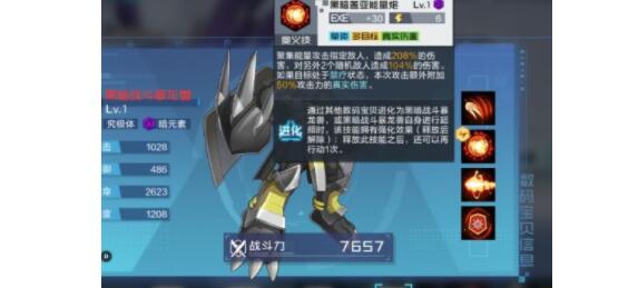 数码宝贝新世纪战斗暴龙兽阵容搭配详解