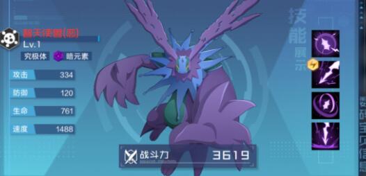 数码宝贝新世纪光暗队阵容选择什么好？