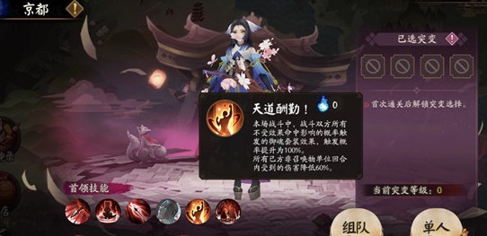 阴阳师妖行试炼第三天大舅妈怎么打