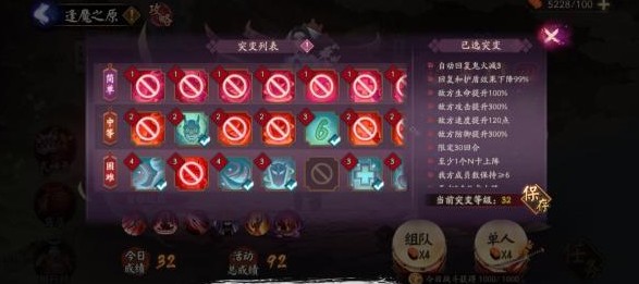 阴阳师妖行试炼第三天大舅妈最强阵容推荐