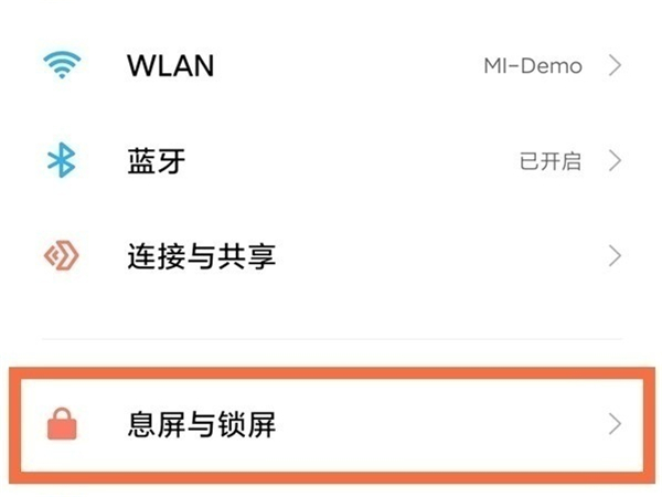 小米civi在哪里设置锁屏时间
