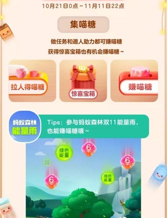 喵糖总动员怎么玩？喵糖总动员脚本攻略[多图]图片2