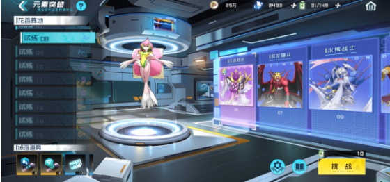 数码宝贝新世纪元素突破怎么打