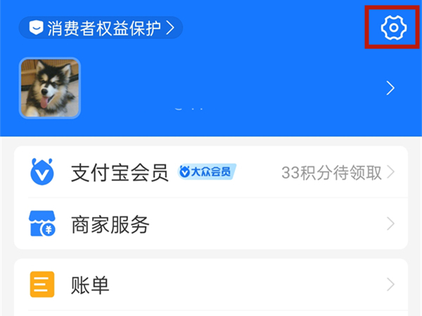 淘宝红包签到芝麻go在哪关闭