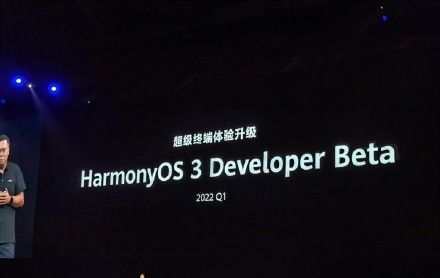 鸿蒙3.0预计什么时候发布？