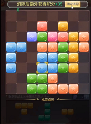 斗罗大陆h5秋露凝霜第四关攻略