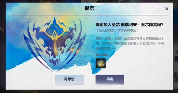 英雄联盟手游选择加入哪个阵营好